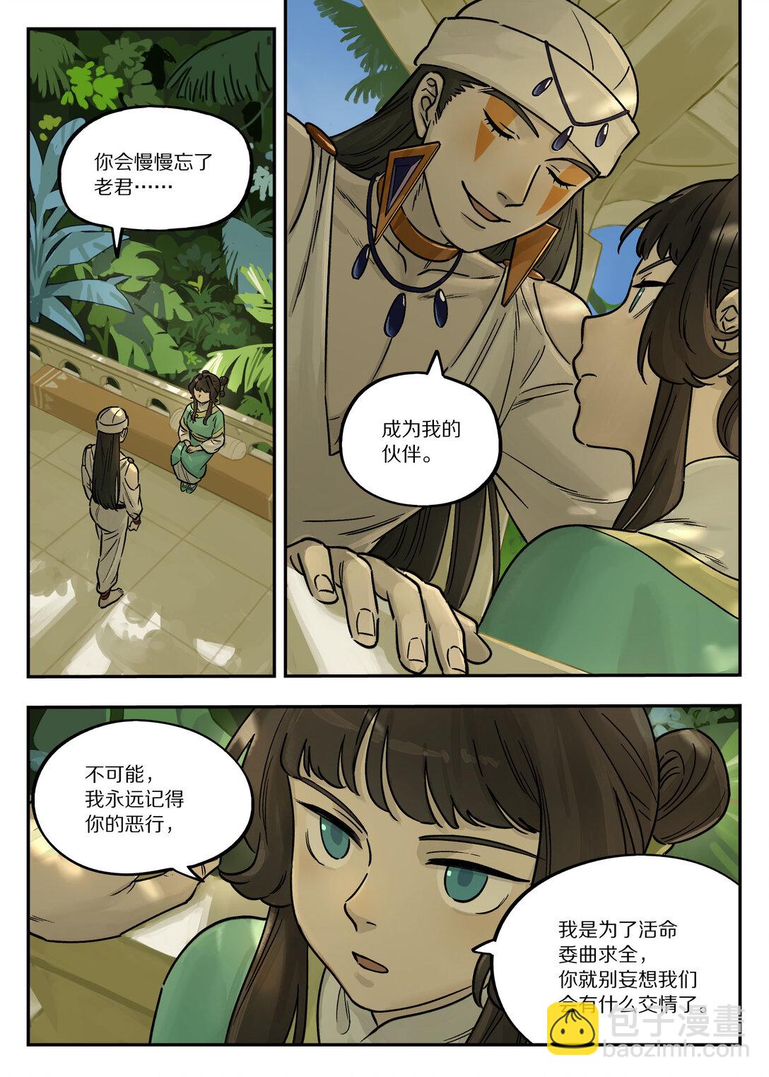 107 绑架-第107话