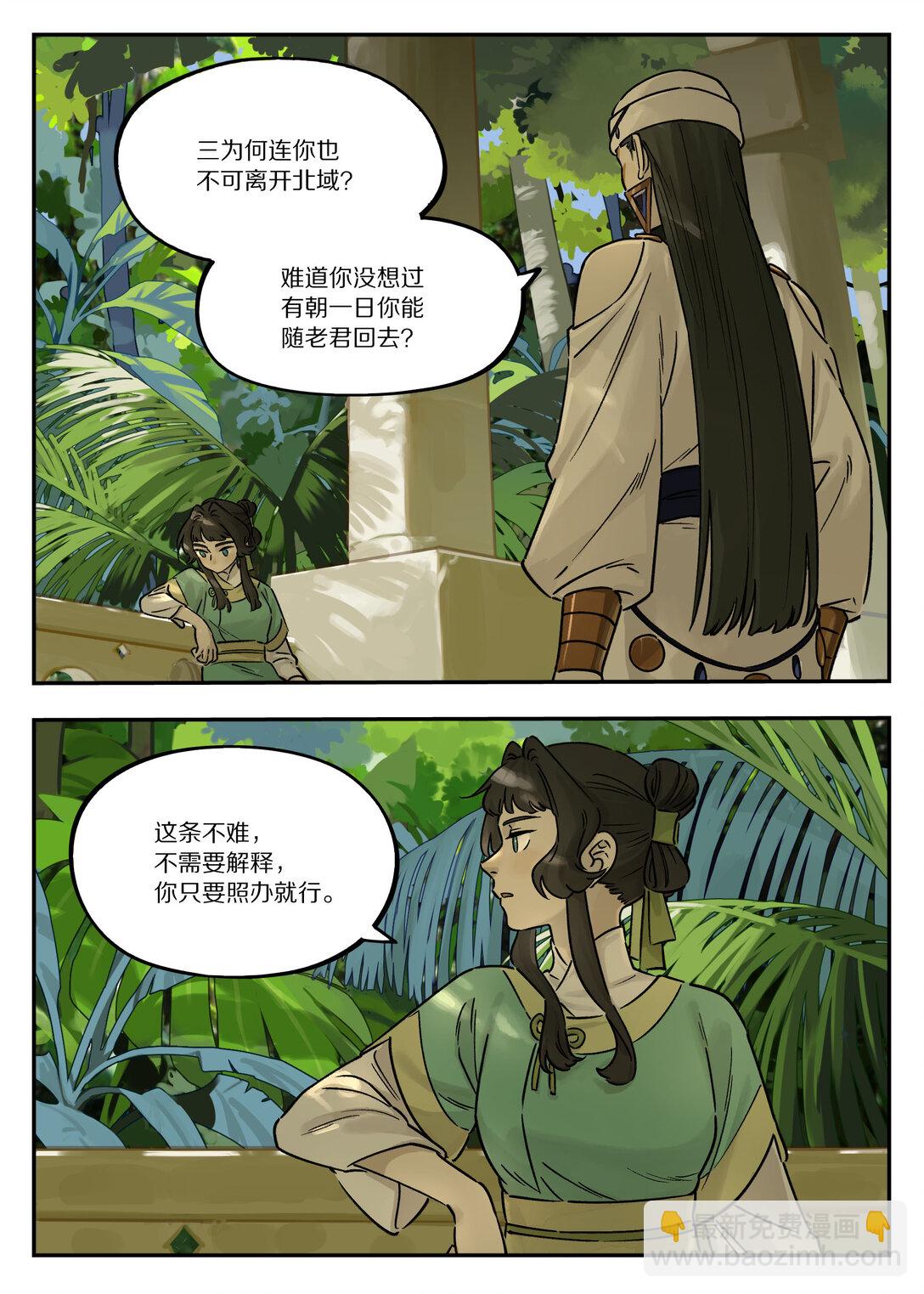 107 绑架-第107话