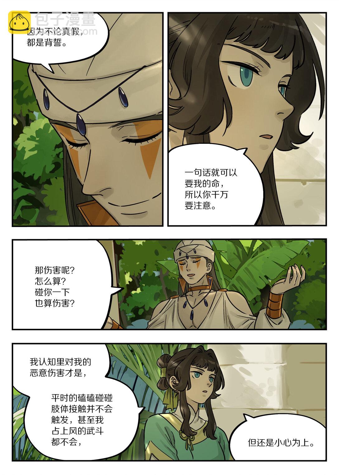 107 绑架-第107话