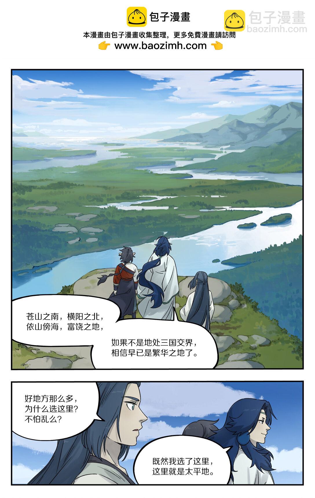 109 起点-第109话