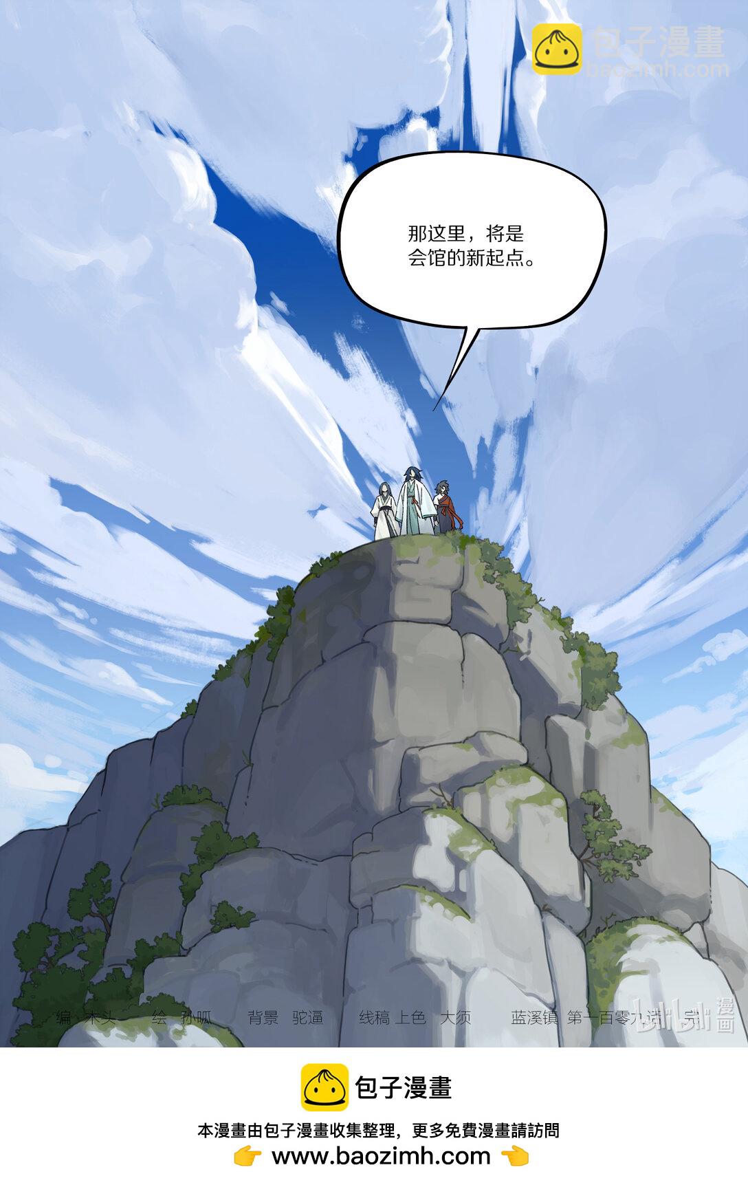 109 起点-第109话