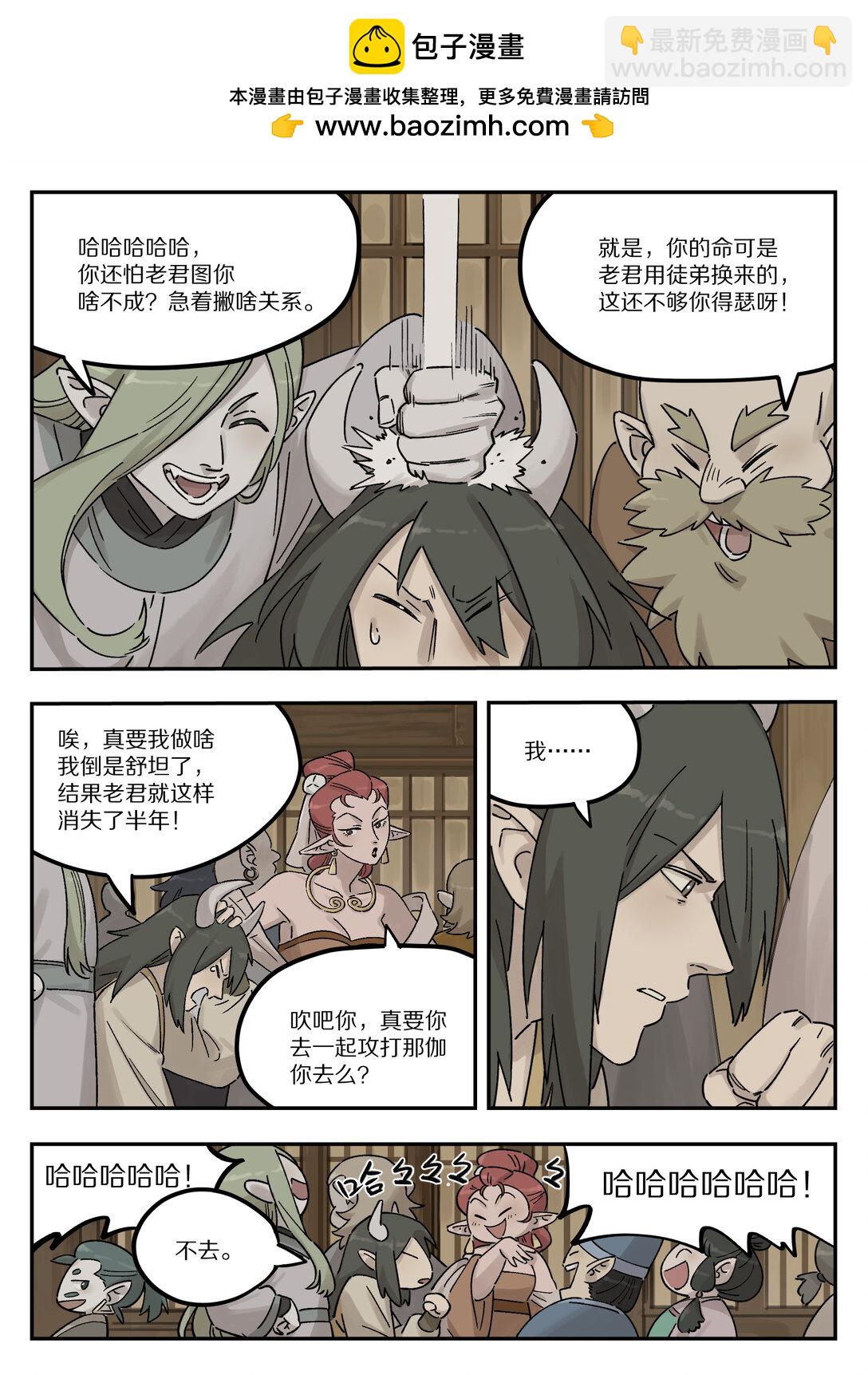 109 起点-第109话