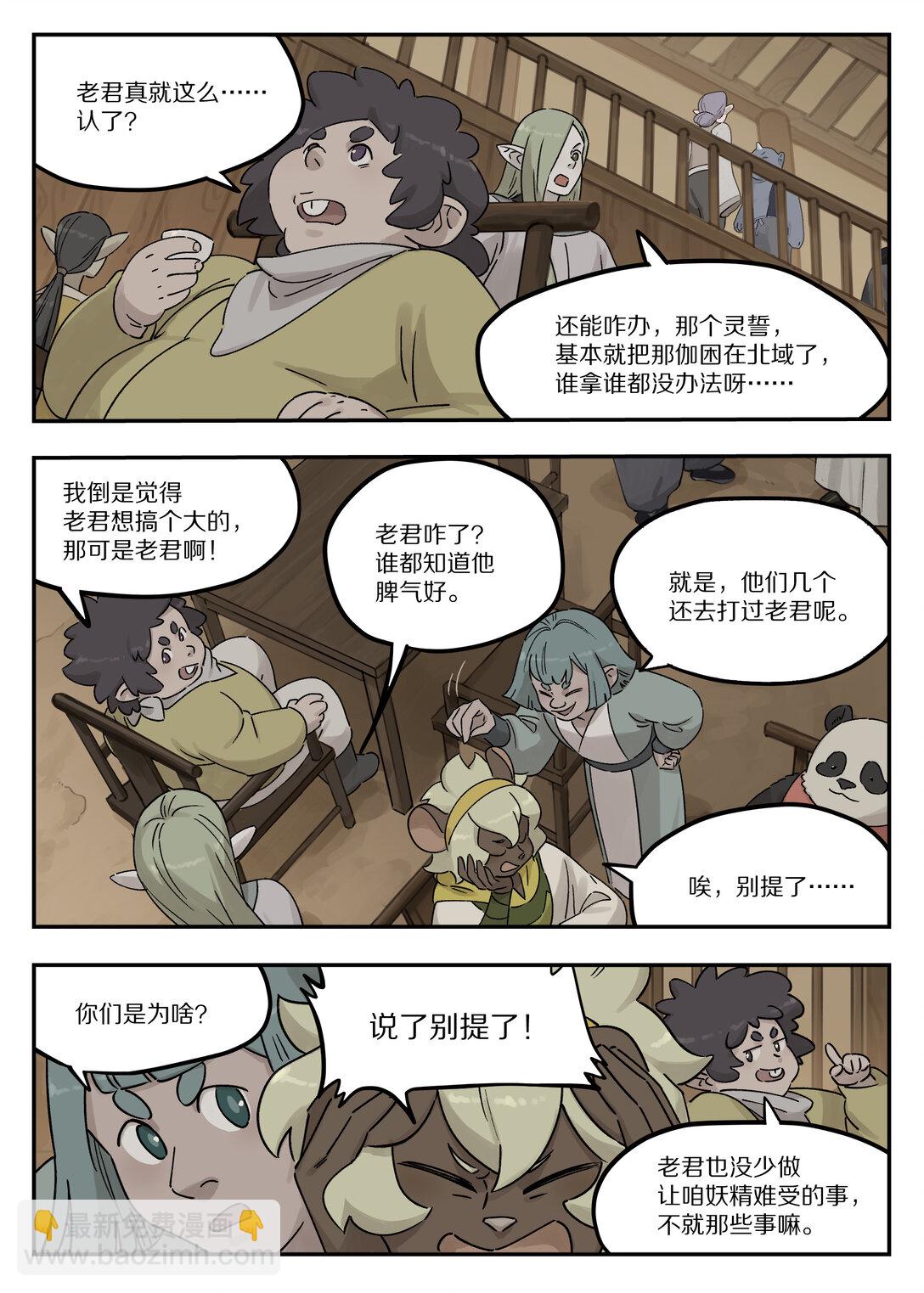 109 起点-第109话