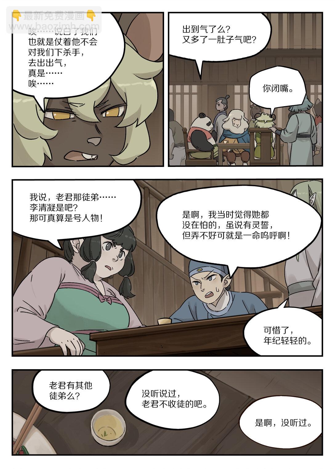109 起点-第109话