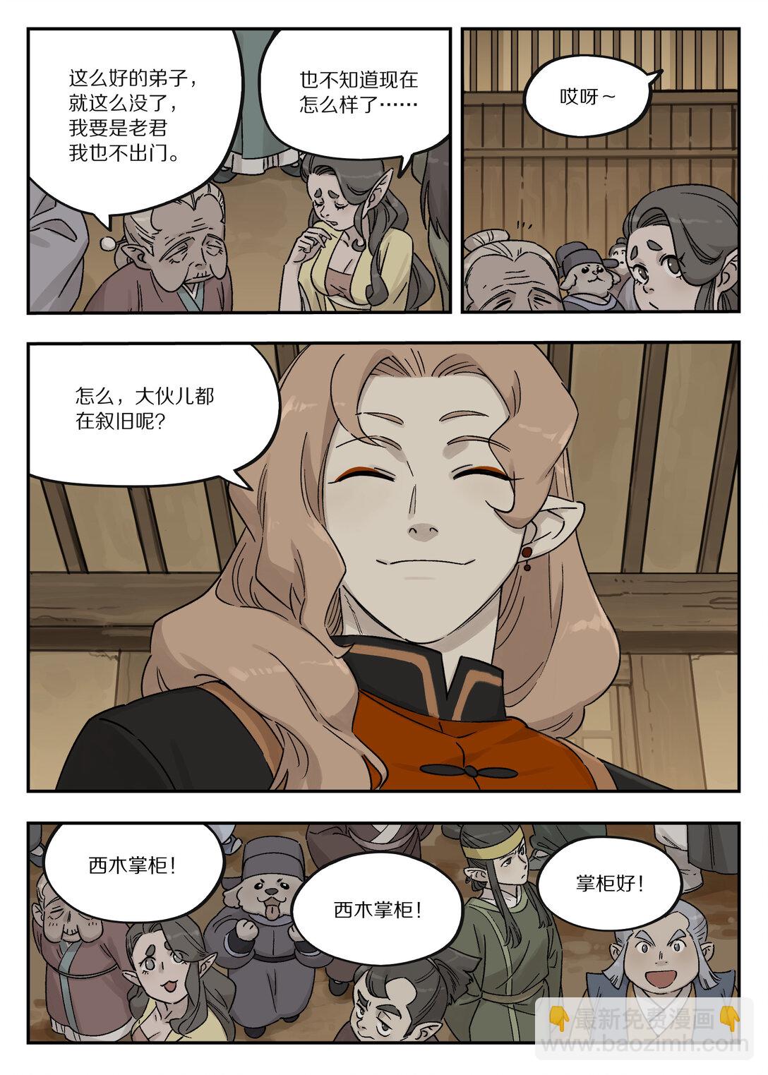 109 起点-第109话