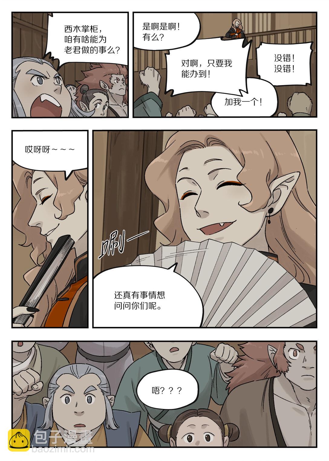 109 起点-第109话