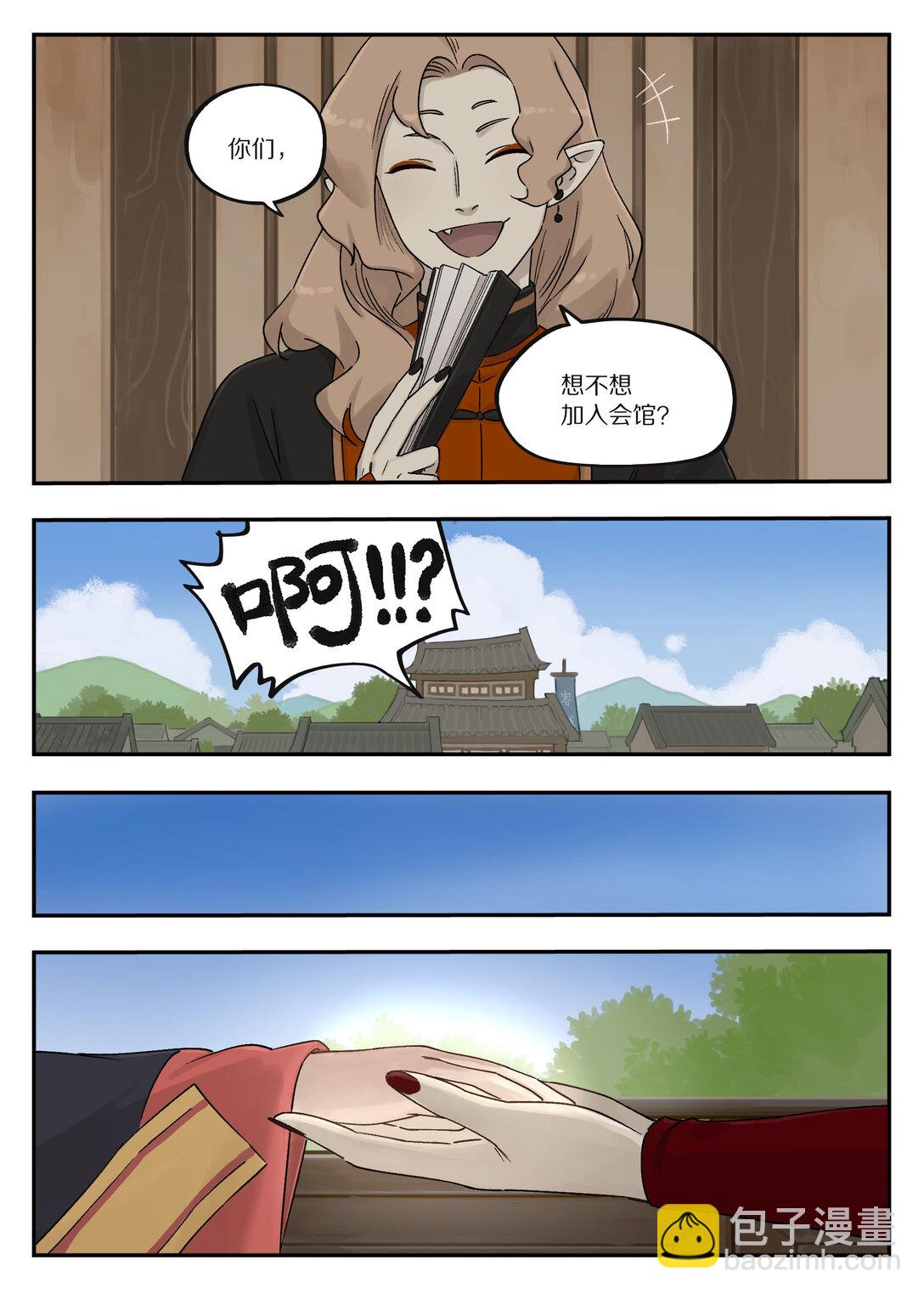 109 起点-第109话