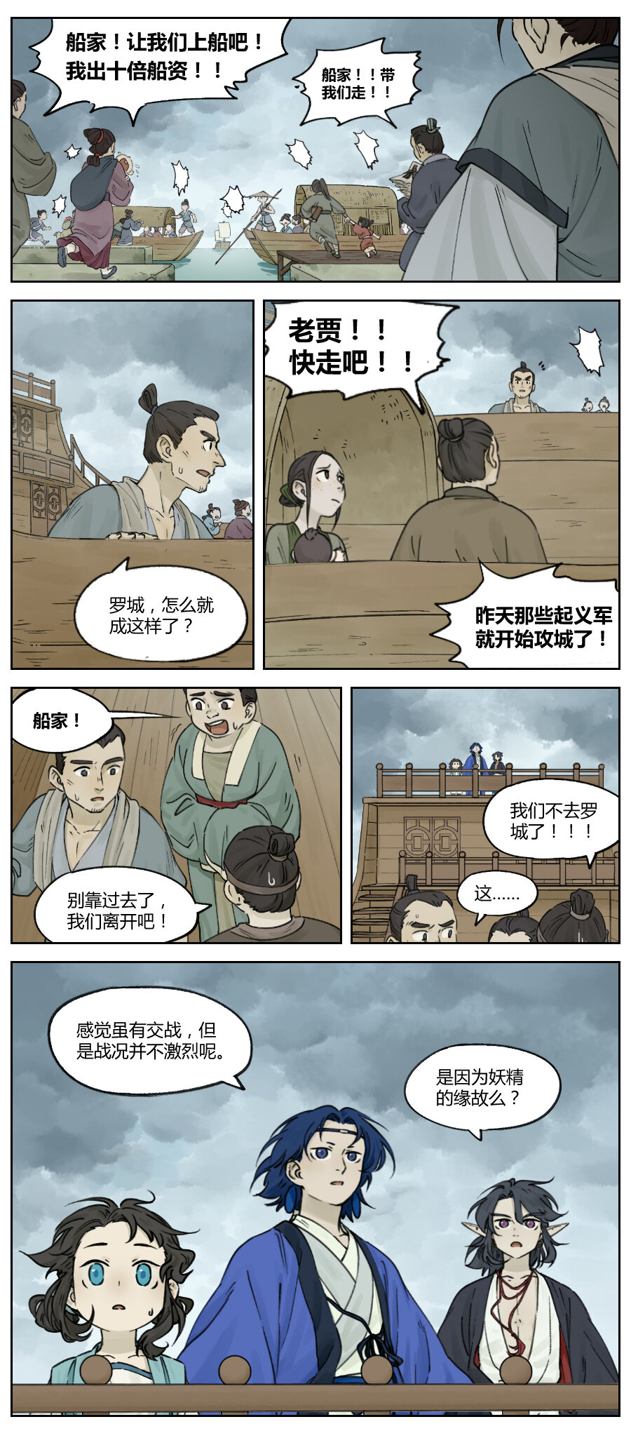 011 强人-第11话