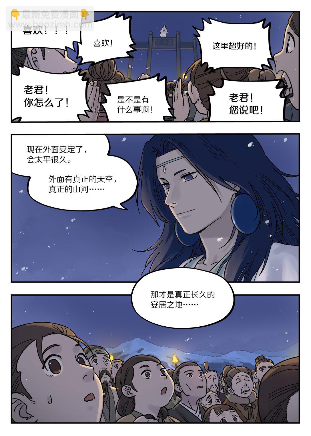 111 聚散-第111话