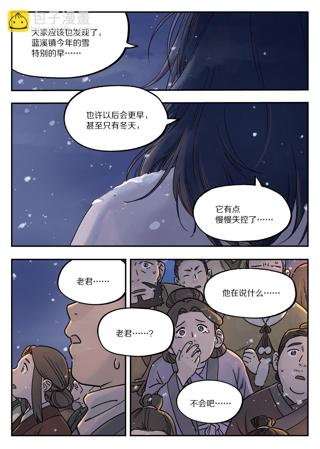 111 聚散-第111话