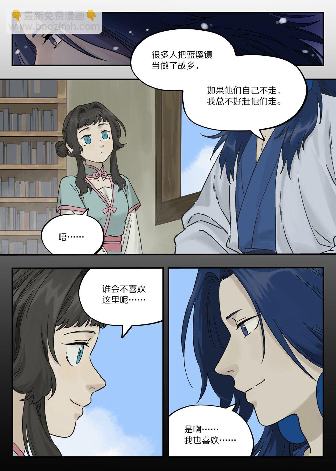 111 聚散-第111话
