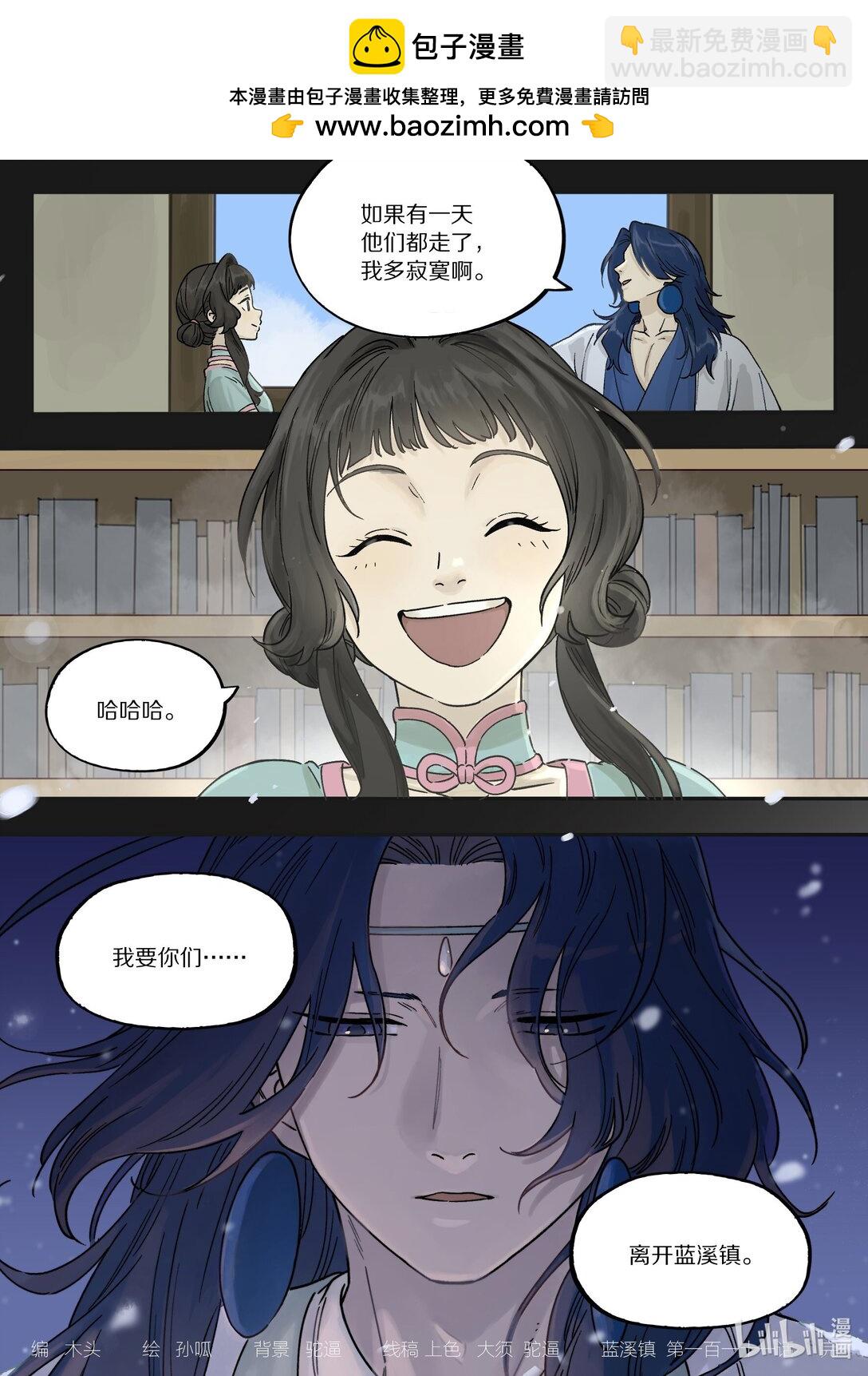 111 聚散-第111话
