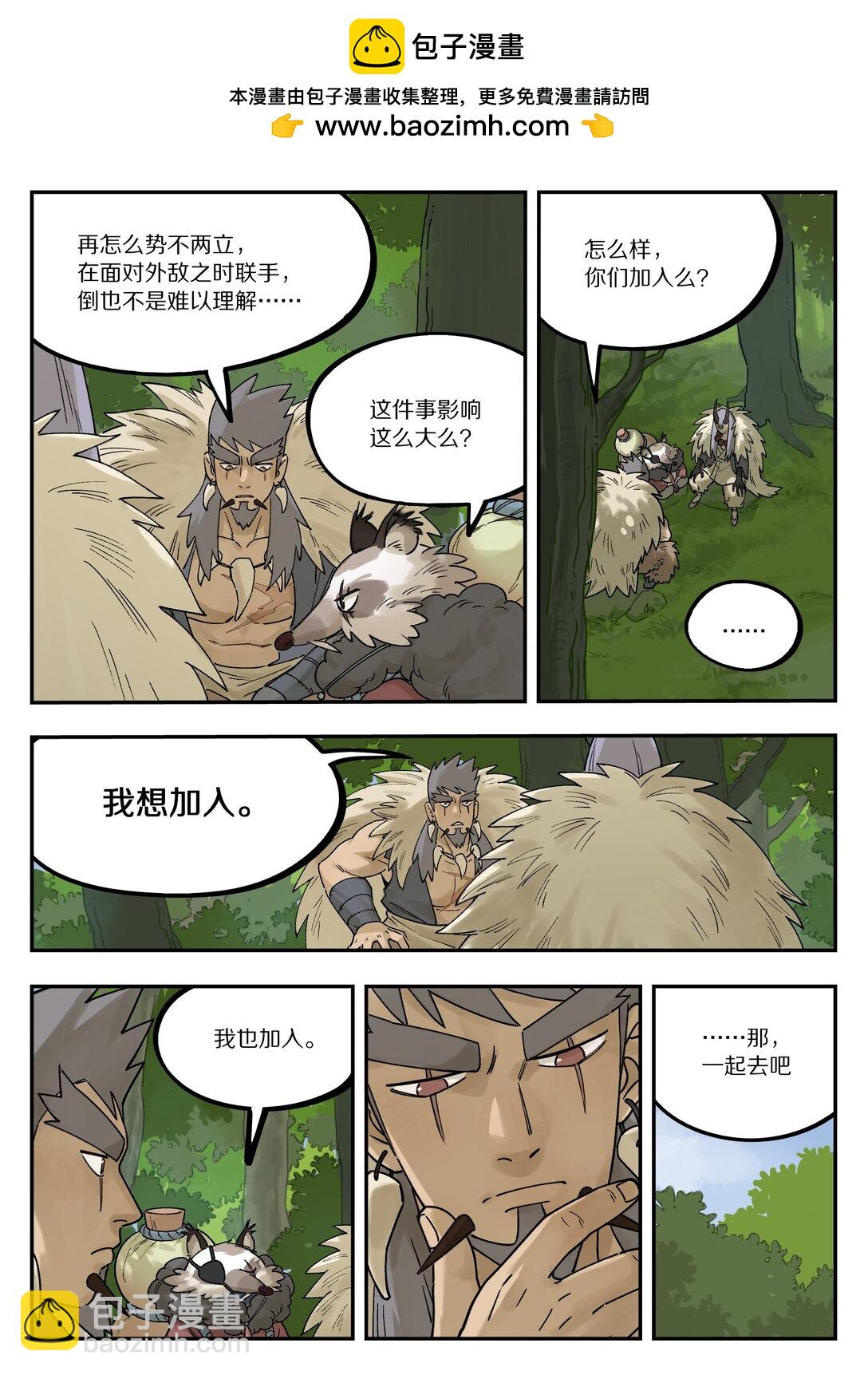 111 聚散-第111话