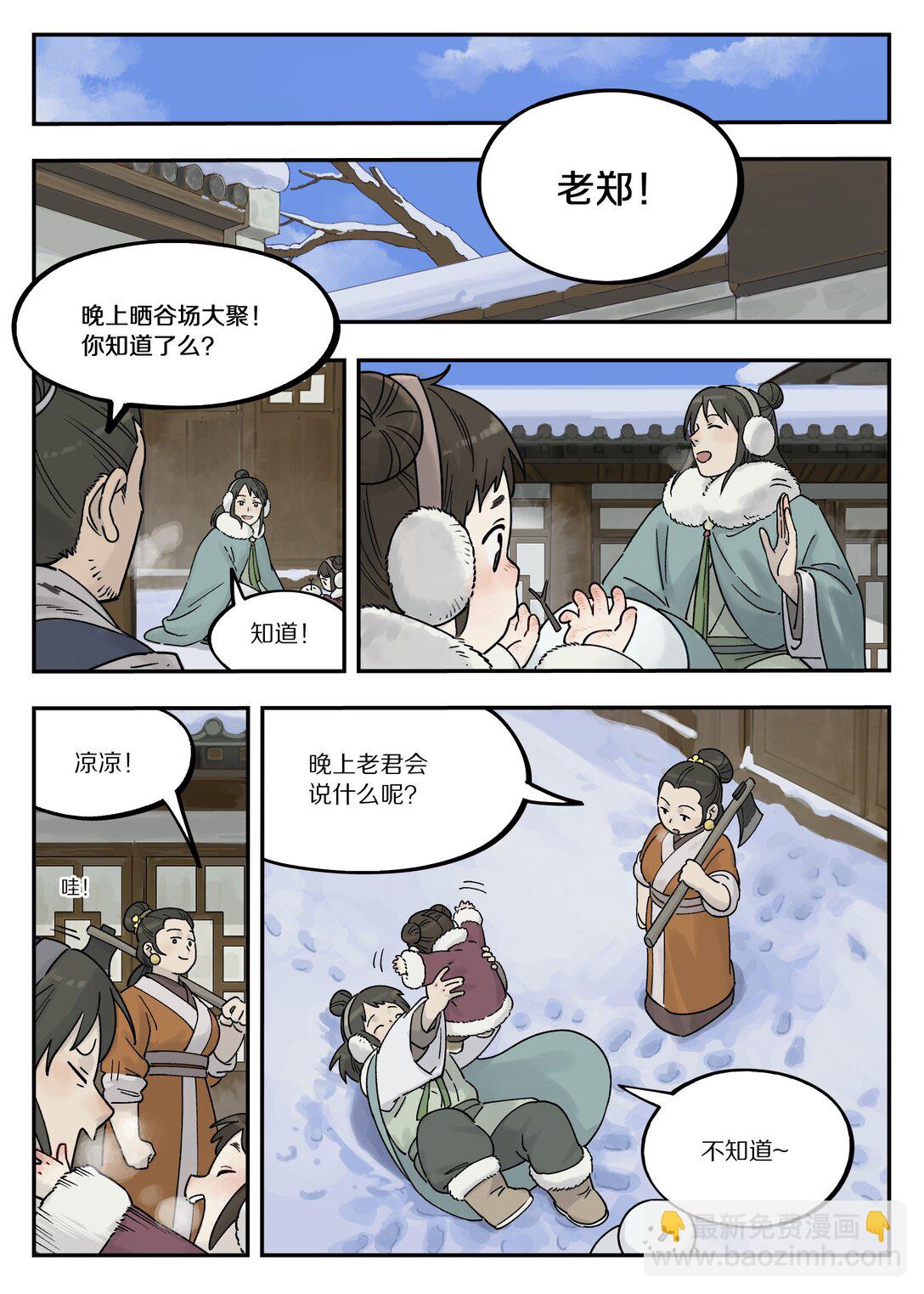 111 聚散-第111话