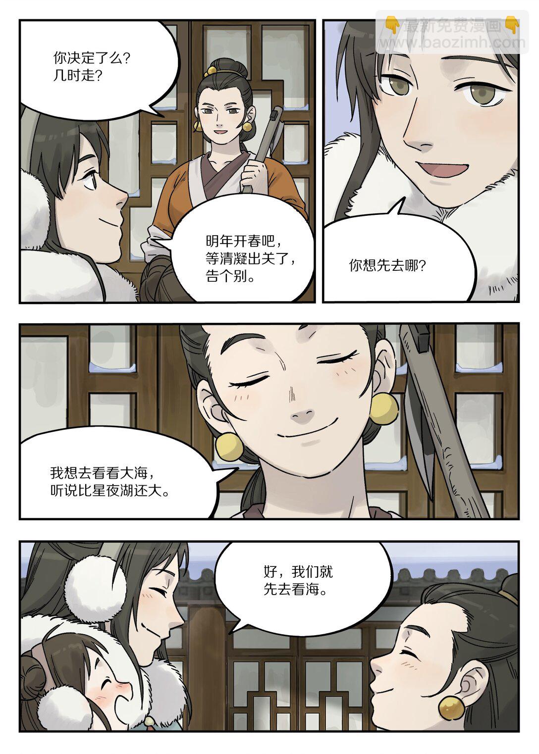 111 聚散-第111话