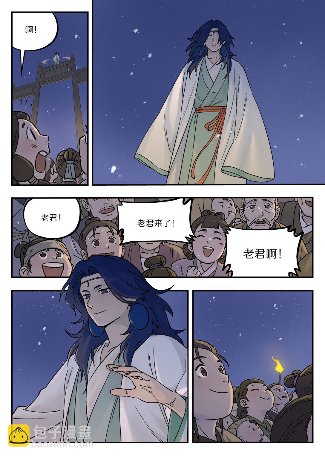 111 聚散-第111话