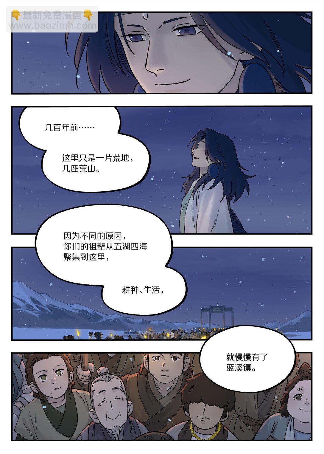 111 聚散-第111话