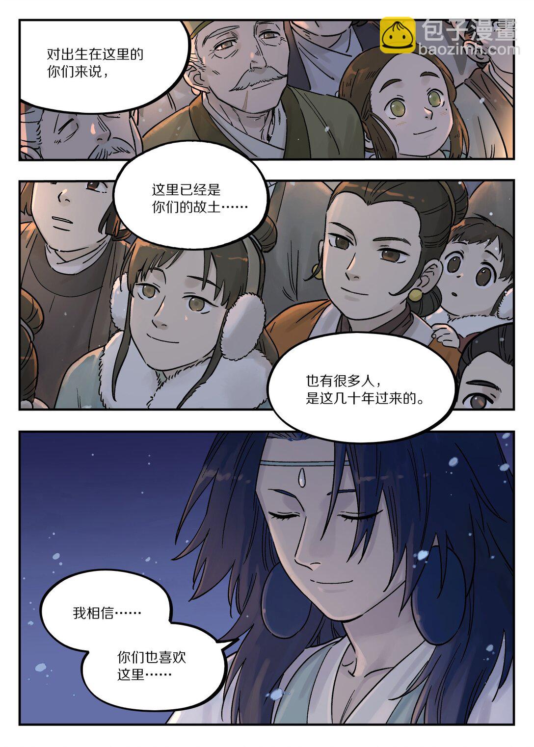 111 聚散-第111话