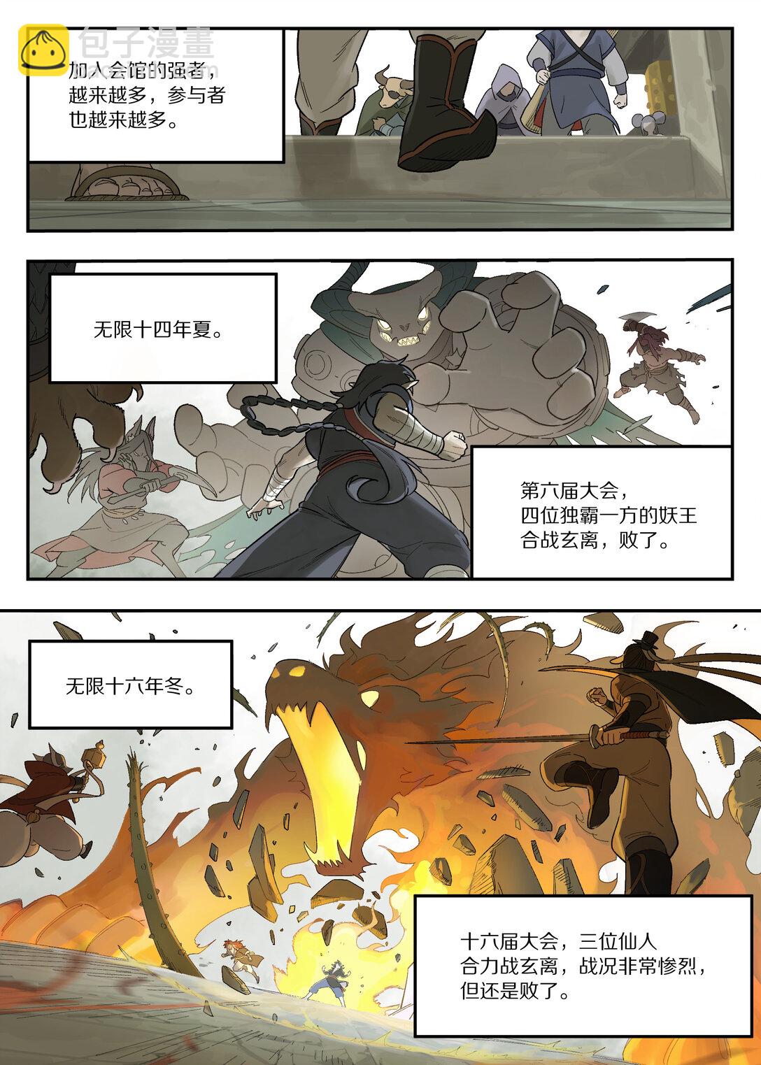115 挑战-第115话
