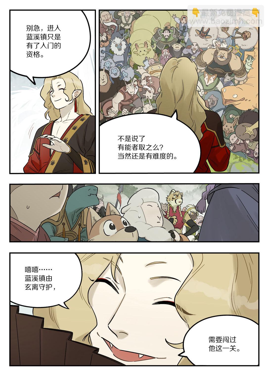 115 挑战-第115话
