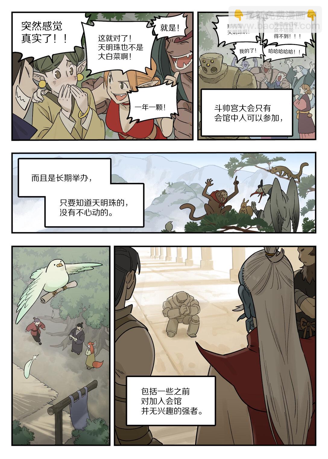 115 挑战-第115话