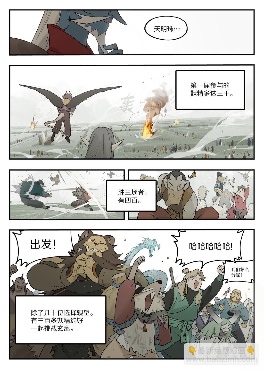 115 挑战-第115话