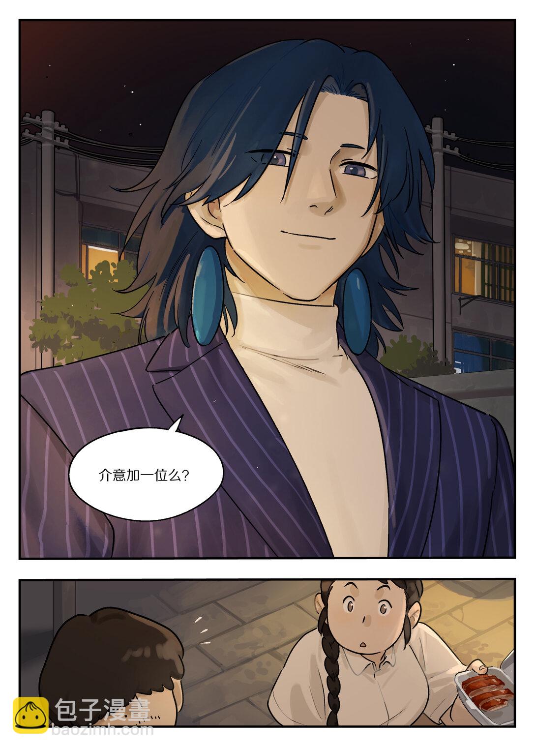 117 爽爷-第117话