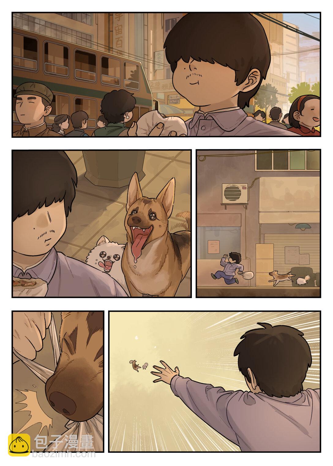 117 爽爷-第117话