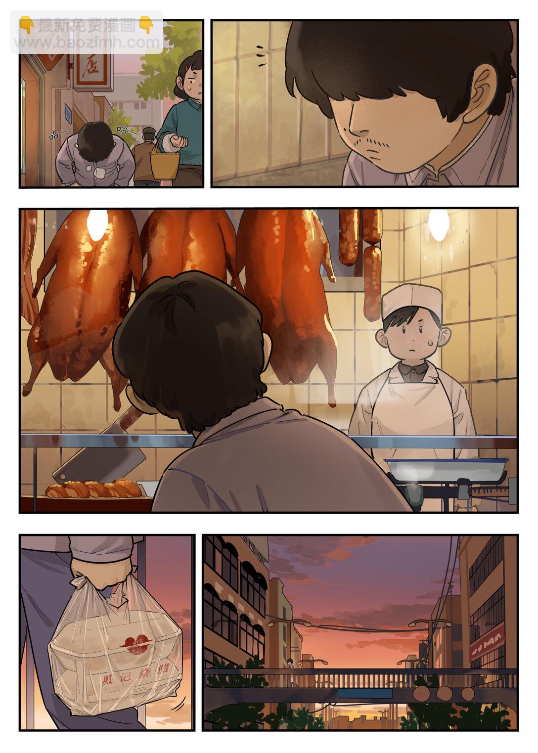 117 爽爷-第117话