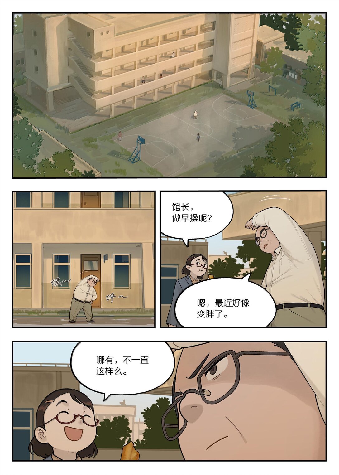 119 盛会-第119话