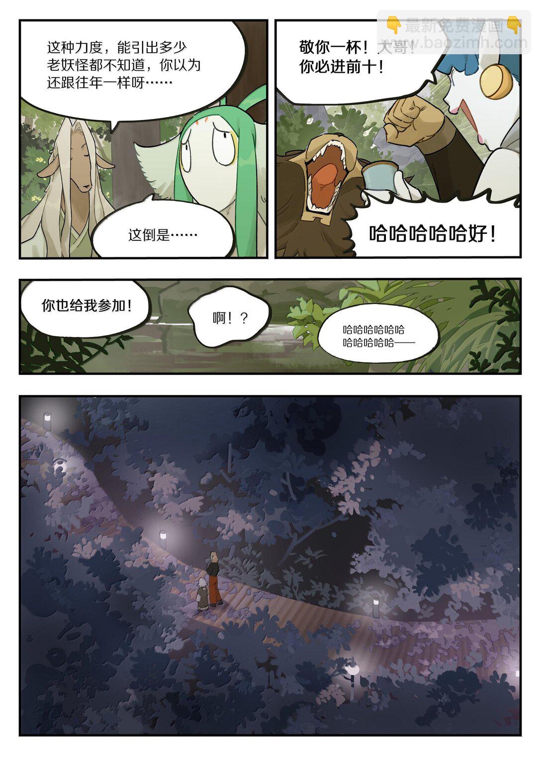 119 盛会-第119话