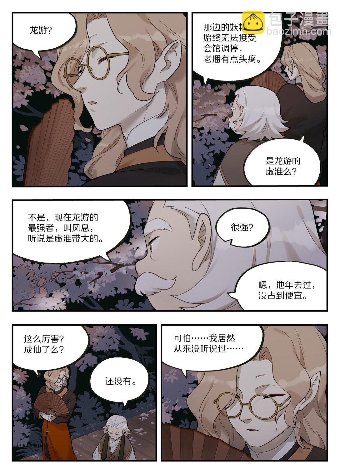 119 盛会-第119话