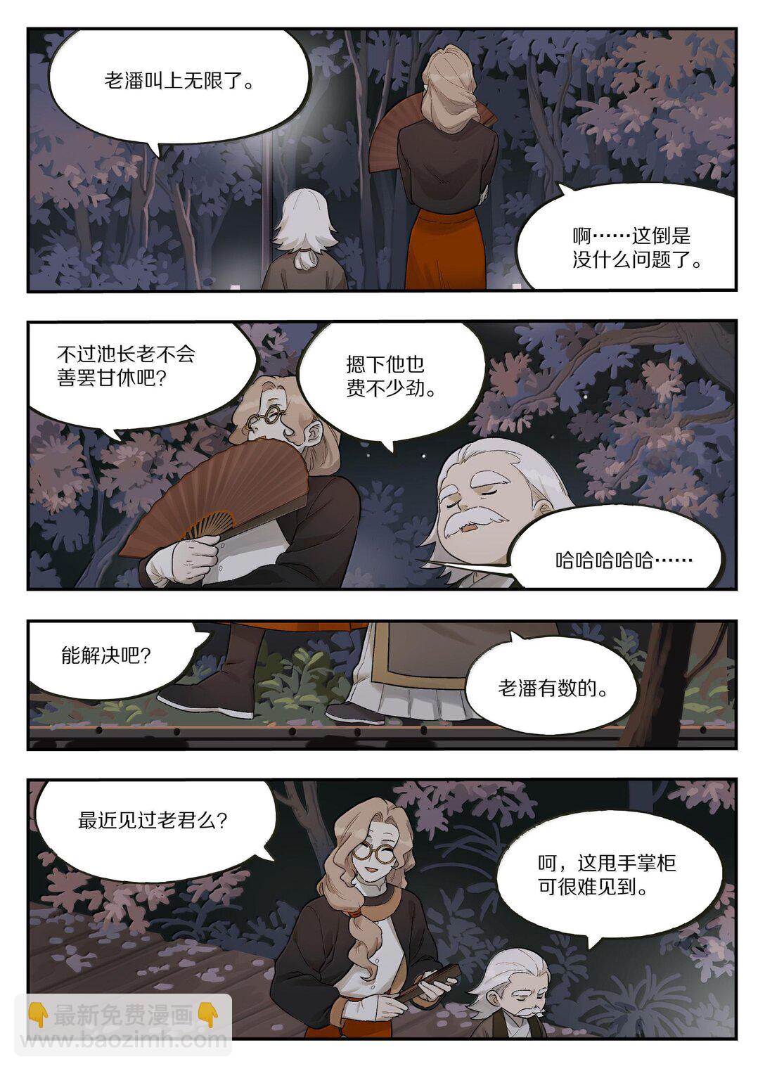 119 盛会-第119话