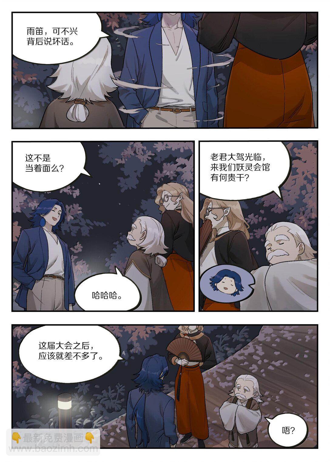 119 盛会-第119话