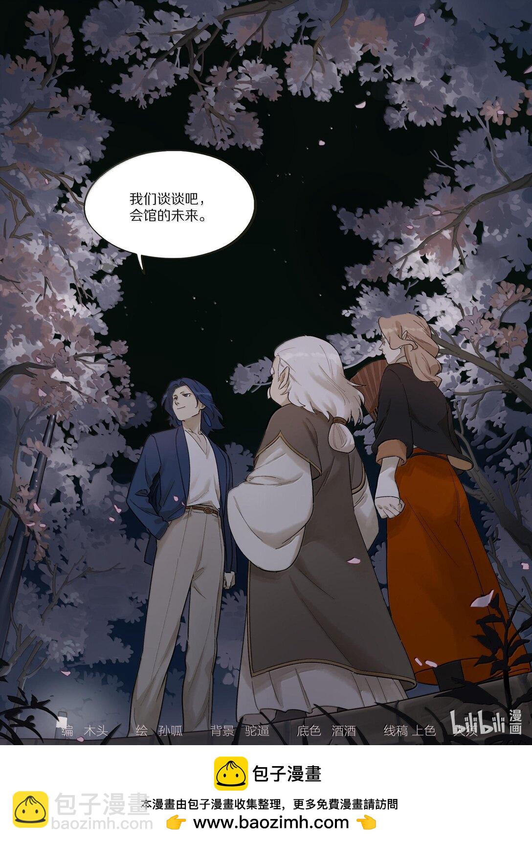 119 盛会-第119话