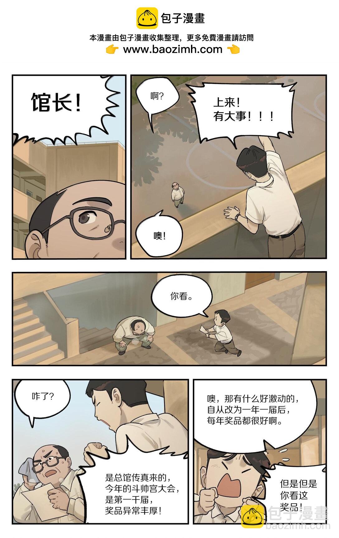 119 盛会-第119话