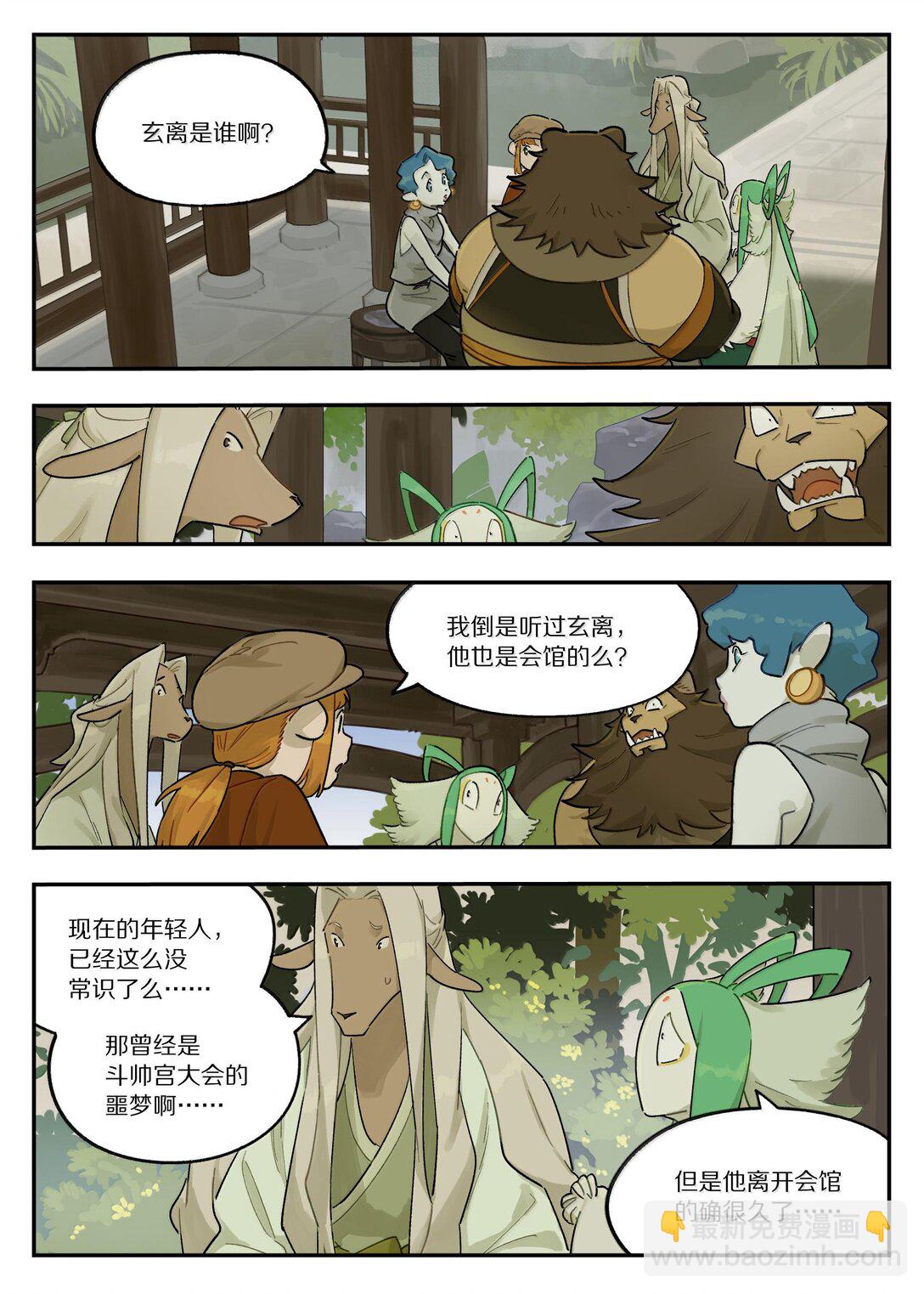 119 盛会-第119话