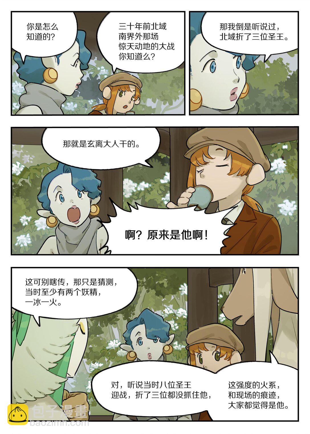 119 盛会-第119话