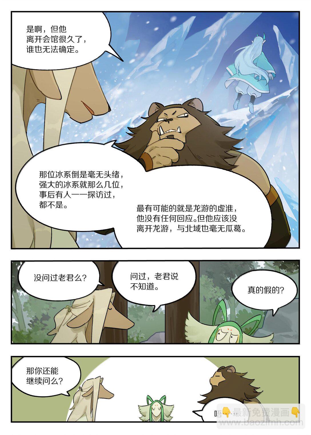 119 盛会-第119话
