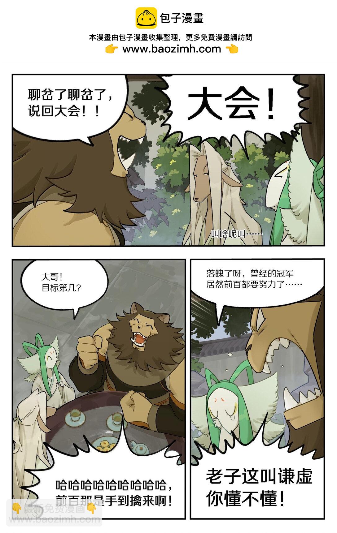 119 盛会-第119话