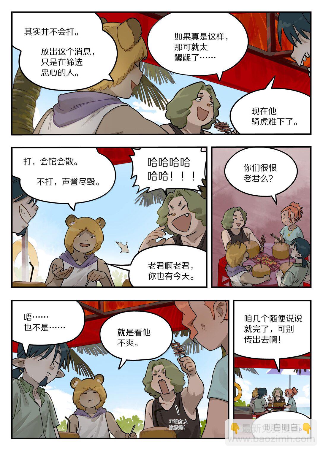 121 攻否-第121话