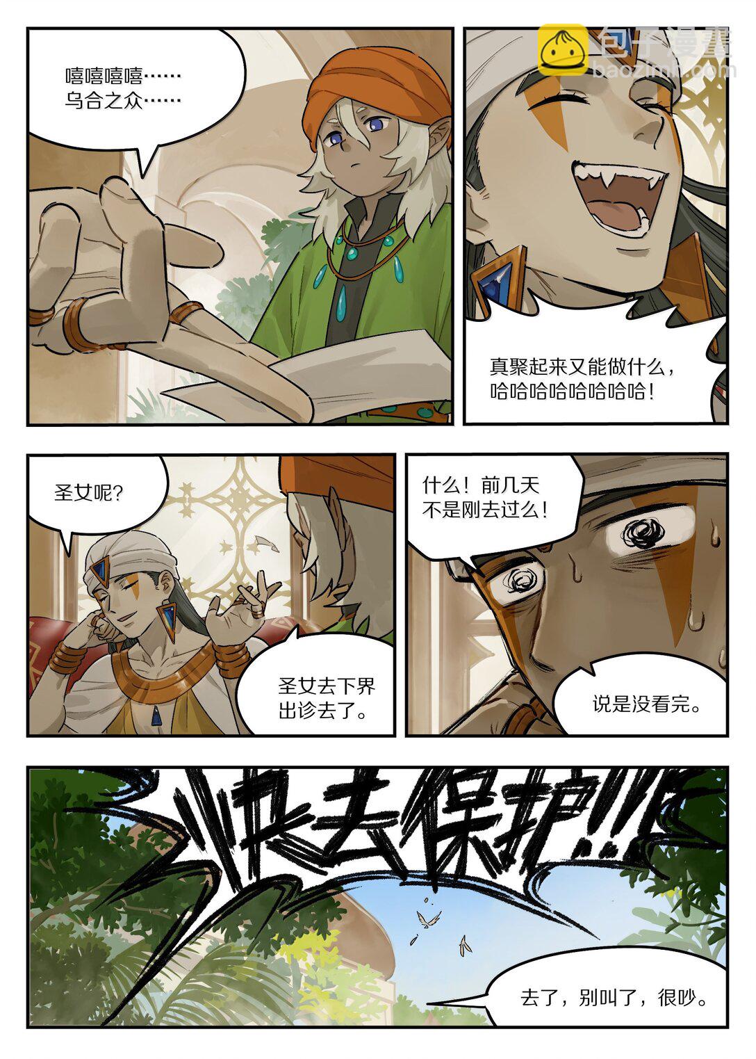 121 攻否-第121话