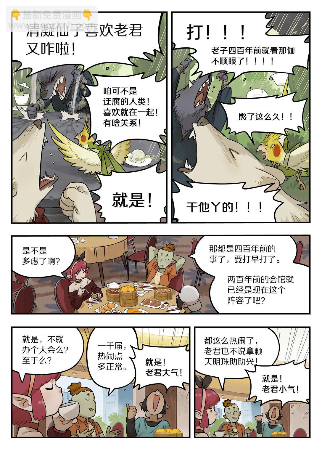 121 攻否-第121话