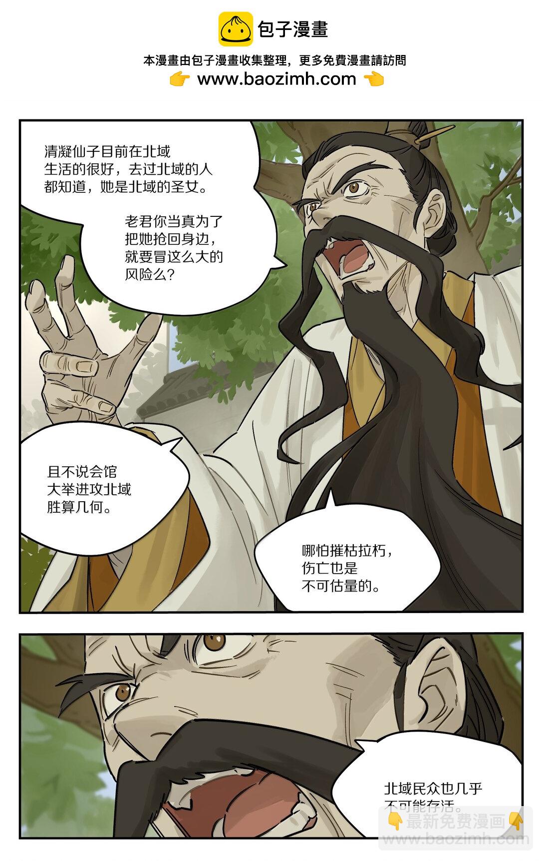 121 攻否-第121话