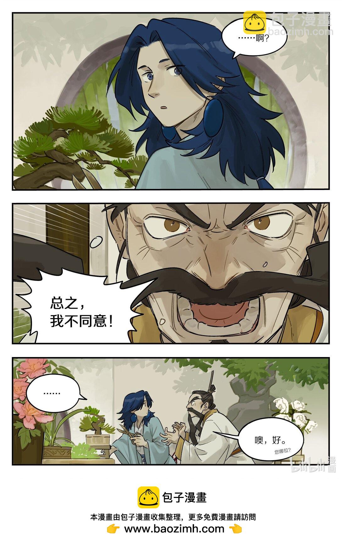 121 攻否-第121话