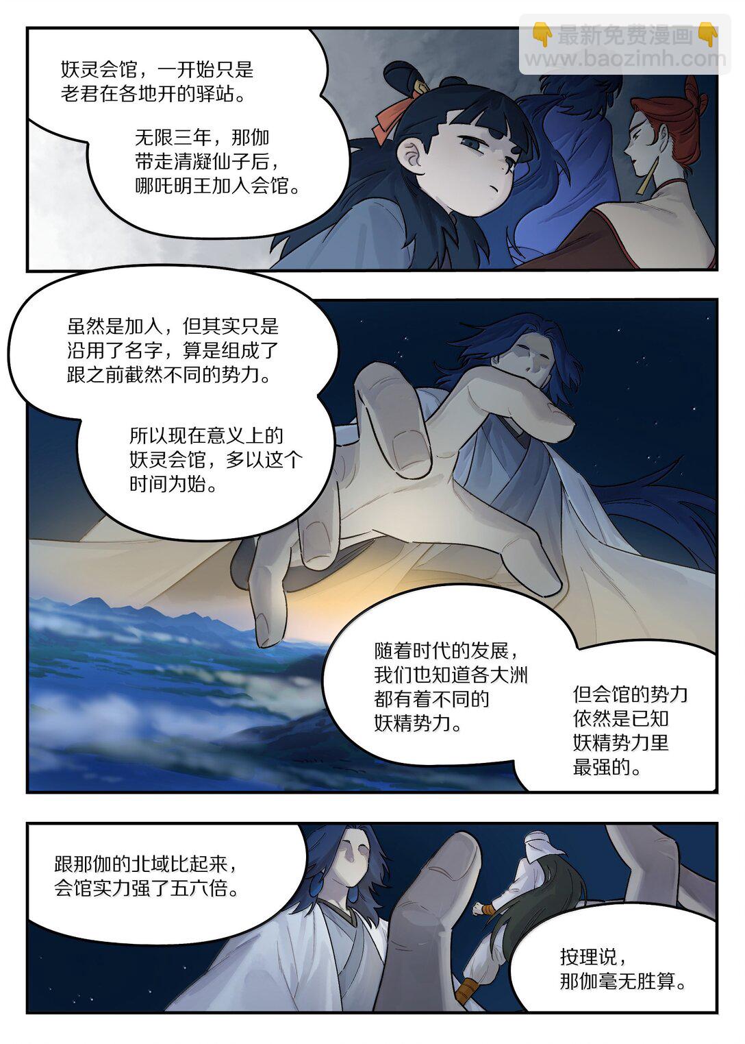 121 攻否-第121话