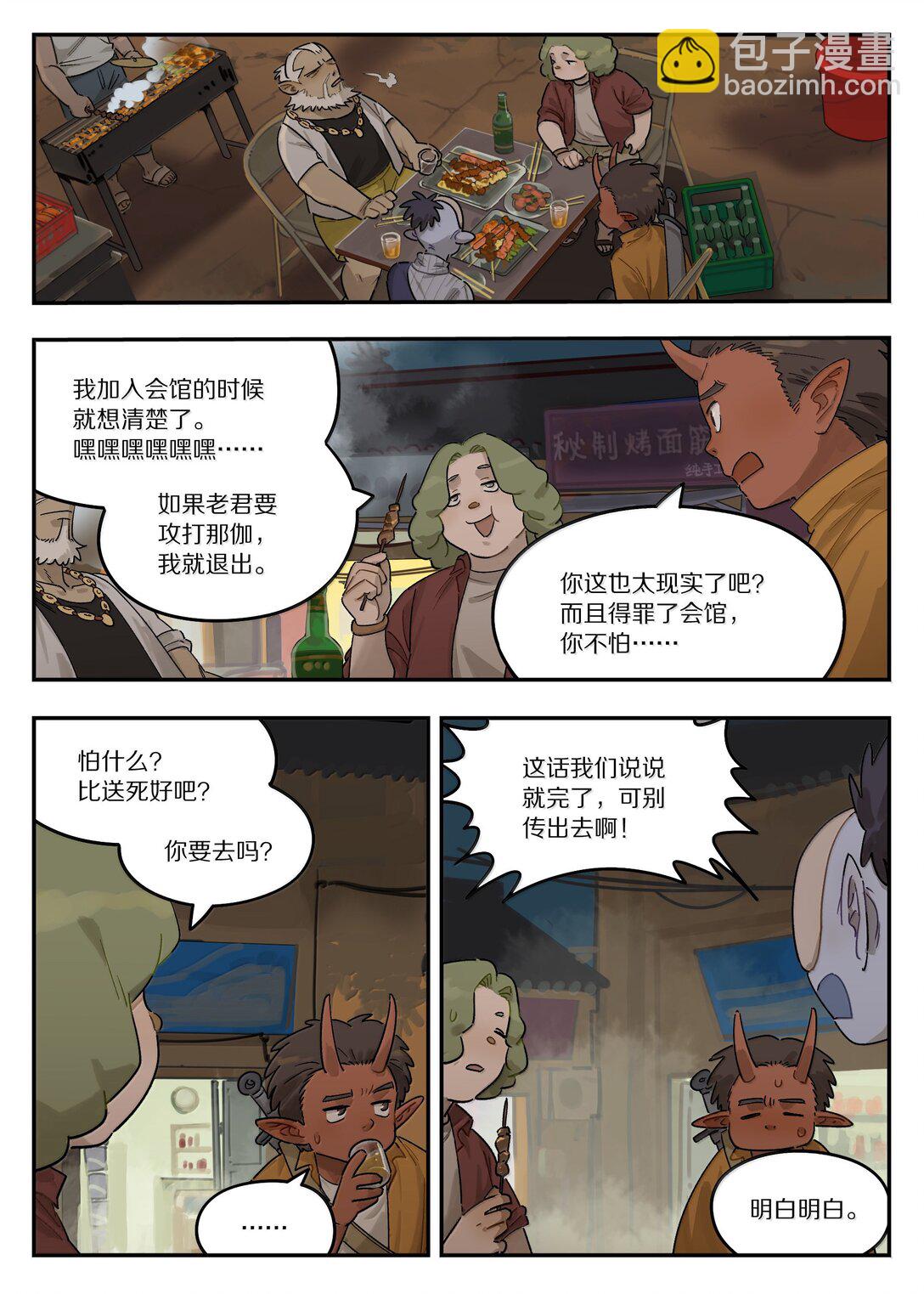 121 攻否-第121话