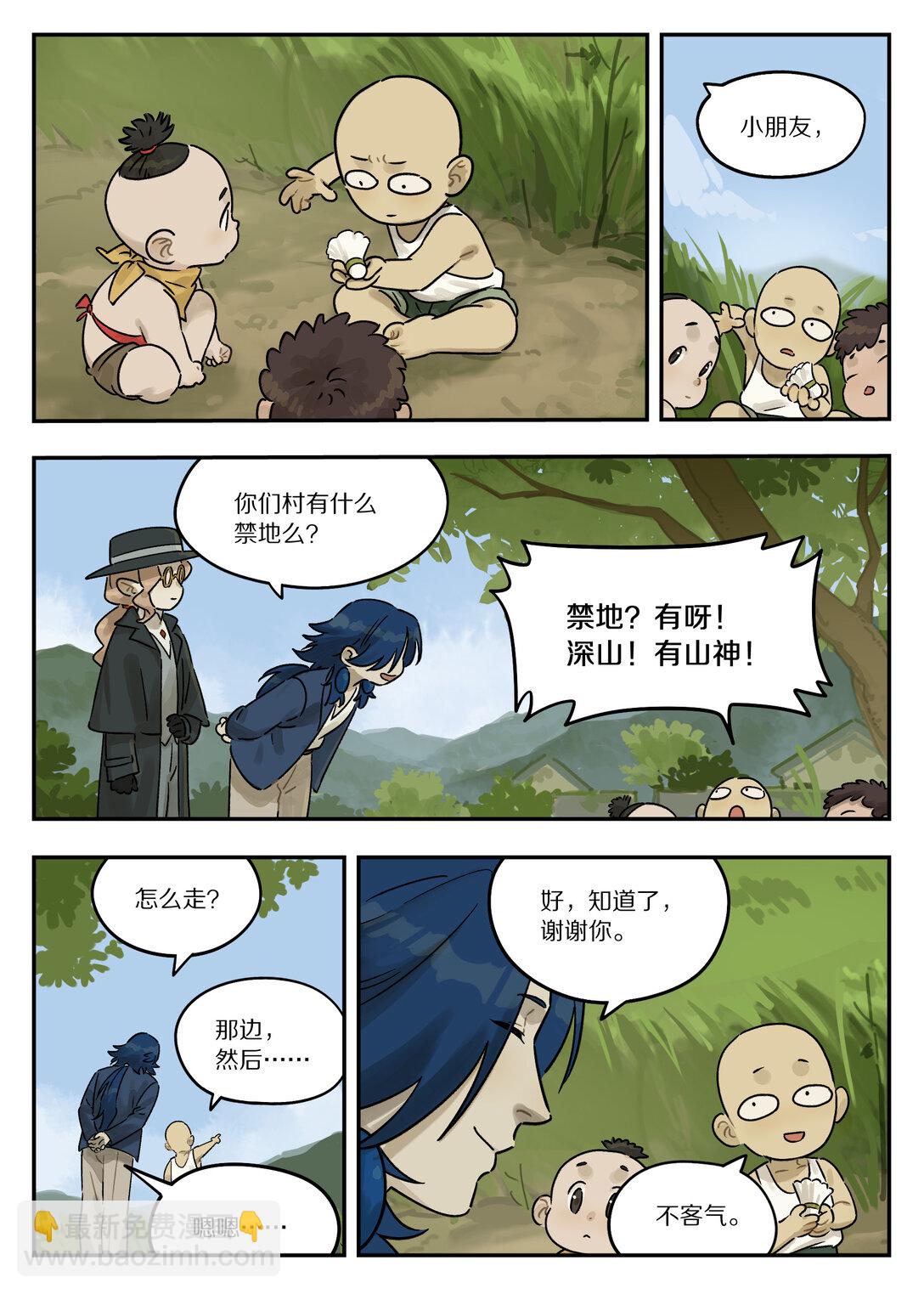 123 访友-第123话