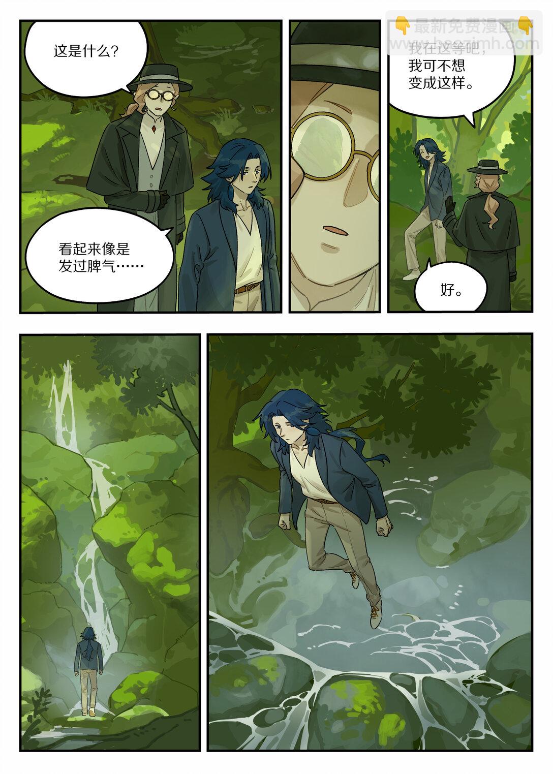123 访友-第123话