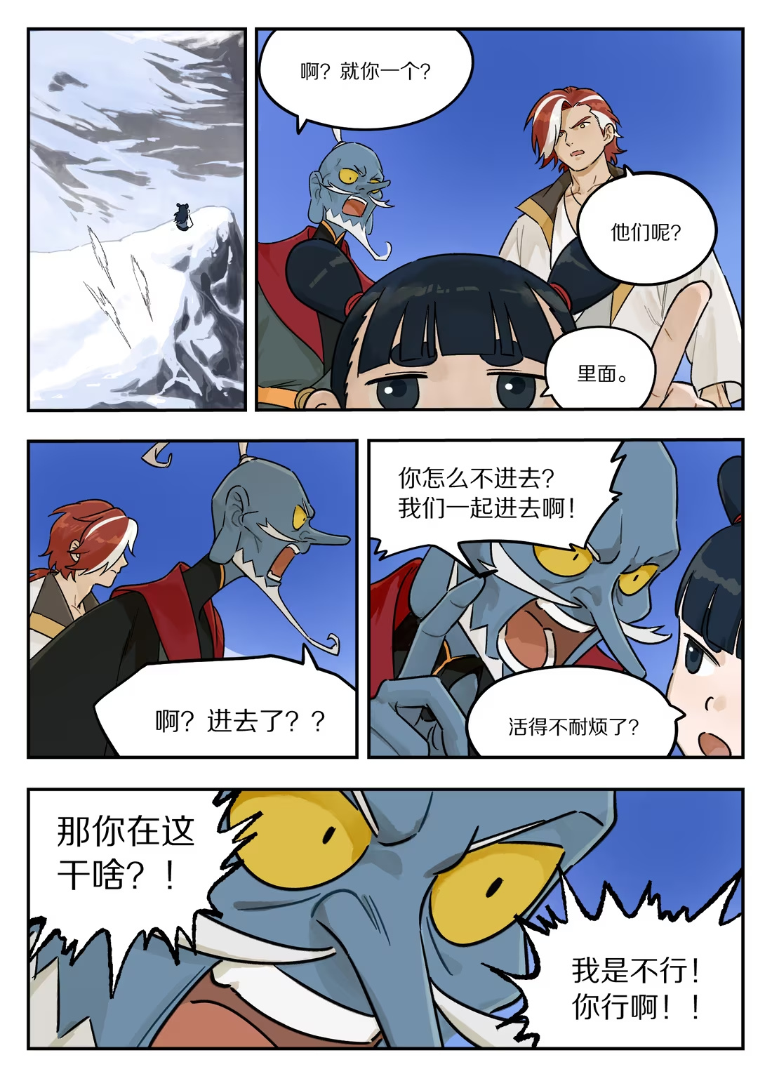 125 空城-第125话
